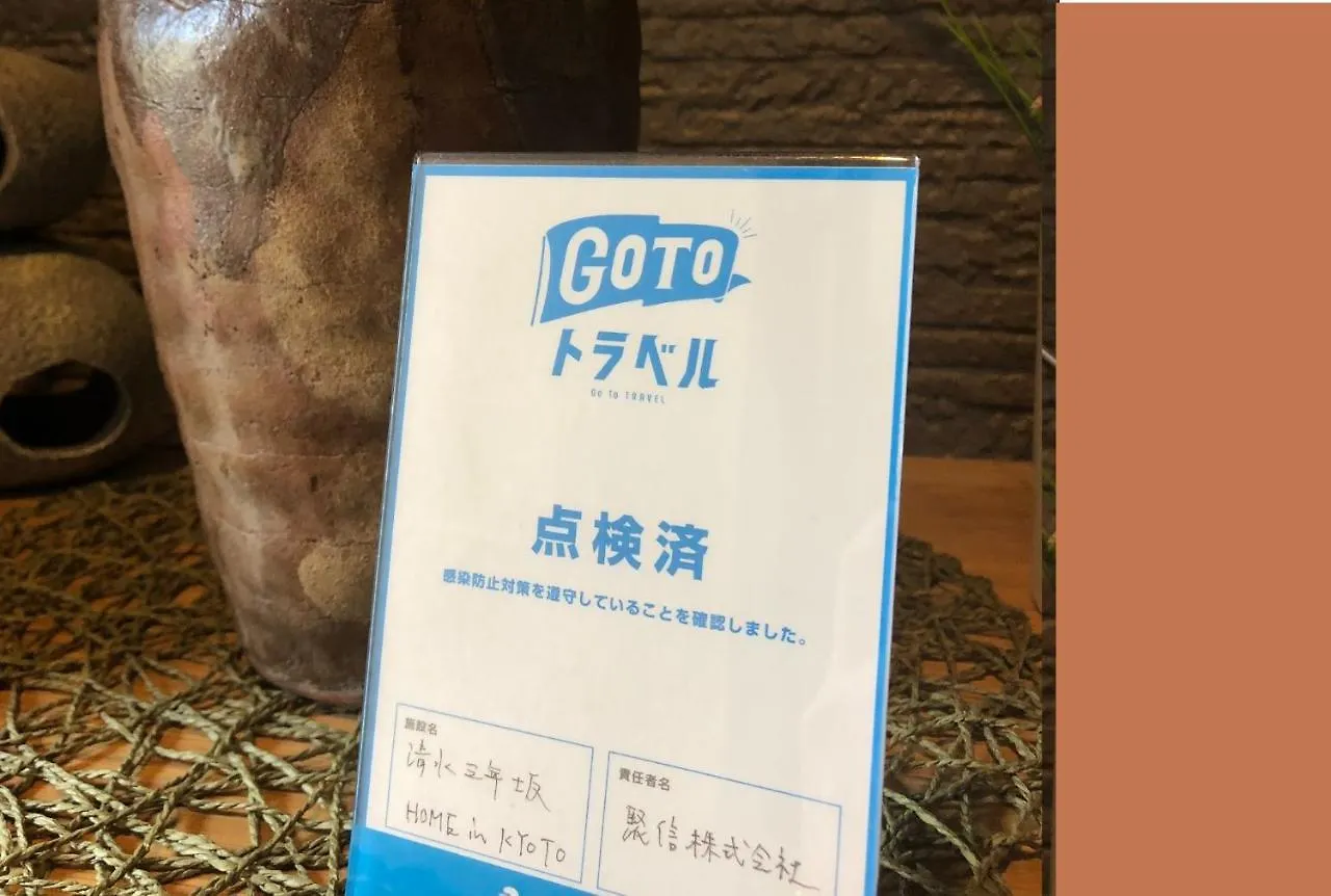 דירה Kiyomizu Sannenzaka Home In Kyoto - Vacation Stay 07624V